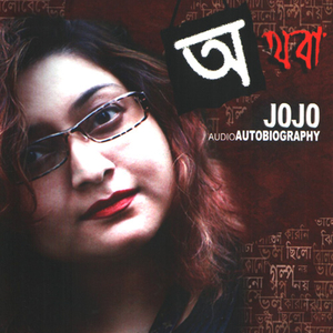 Jhiliker Gaan