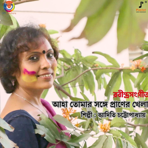 Aha Tomar Songe Praner Khela