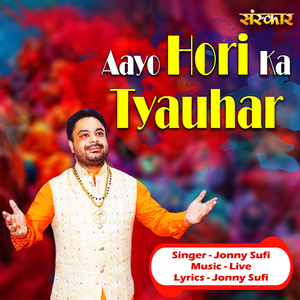 Aayo Hori Ka Tyauhar