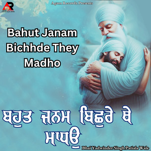 Bahut Janam Bichhde They Madho