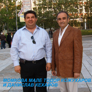 Момкова мале