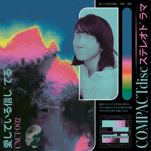 目を閉じて休む