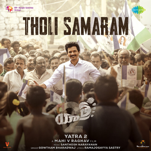 Tholi Samaram (From "Yatra 2")