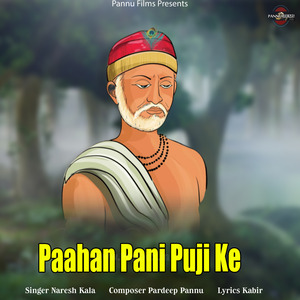 Paahan Pani Puji Ke