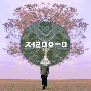 젊음
