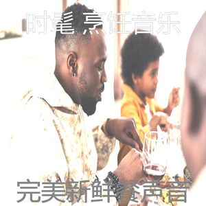 微妙的新鲜餐心情