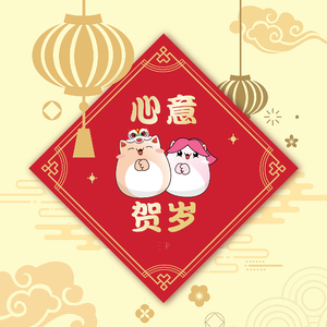 321回家去 (feat. ECHO)