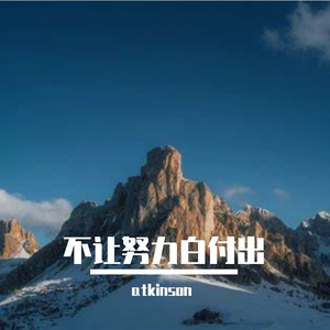 融化的冰川