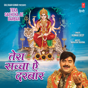 Tere Charna Di Toorh