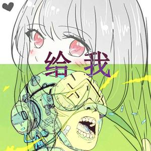 给我（prod.Frank 1mo）