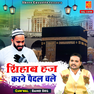 Shihab Haj Karne Paidal Chale