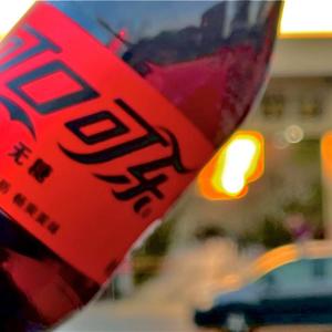 无糖可乐