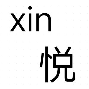 心悦（Prod Daisy Beat）