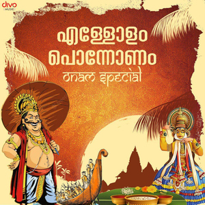 Muthassi Kadhayile (From "Ormayiloronam")