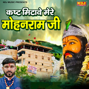 Kast Mitave Mere Mohan Ram Ji