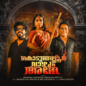 Kodungallur Vazhum Amme