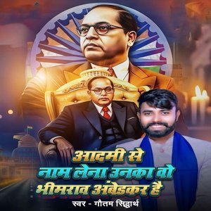 Aadami Se Nam Lena Unaka wo Bhimrao Ambedakar hai