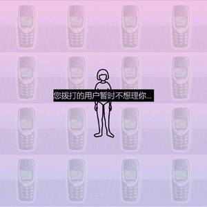 心做し （清新少女音哭腔版）（翻自 Gumi）