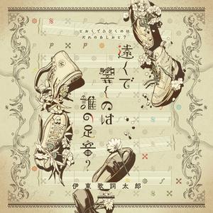 ハローグッバイ