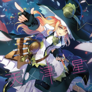 fairy stage（3D Bootleg）（MurasameSa remix）