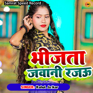 bhijata jawani rajau