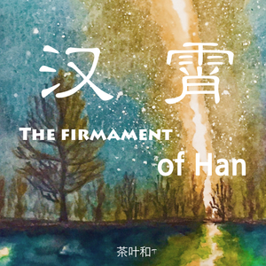 the door of the cloud [云中郡门]