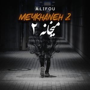 Meykhane 2 (Ali Sorena Remix)