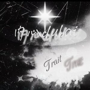 内心dubai（prod by keerad）