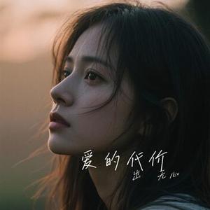 爱火烧不尽 (Cover 刘德华)