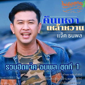 ดอกไม้ริมทาง