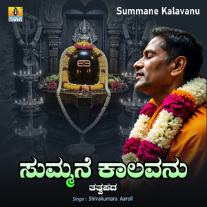 Summane Kalavanu