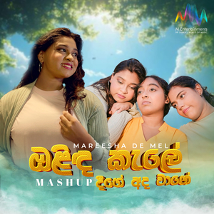 Olinda Kale & Deege Ada Wage (Mashup)