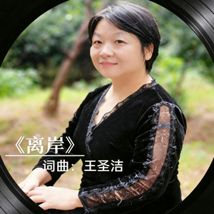 离岸