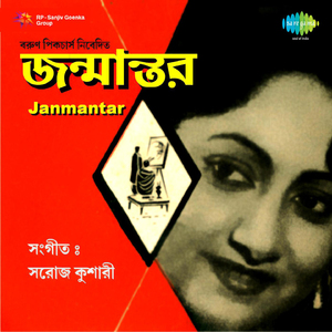Chhayatuku Rekhe Pradip Holo