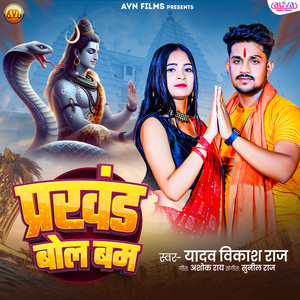 Prakhand Bol Bum