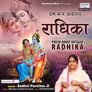 Sohne Nayana Waaleya