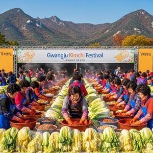 맛의 수도 광주, 김치의 붉은 함성(김치축제)