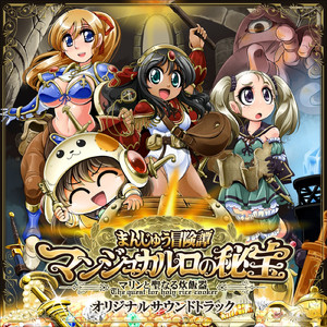 まんじゅう冒険譚