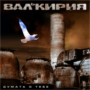 Слежу за тобой