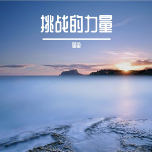 二十四的月色