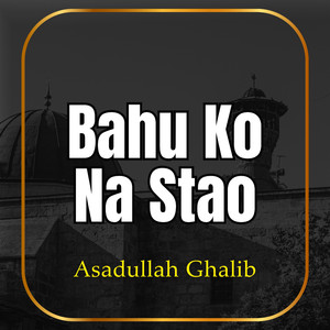 Beti Khuda Ki Inayat Hai