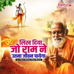 Likh Diya Jo Ram Ne Utna Jeevan Payega