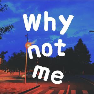 你没有坚定地选择过我（prod by Jeston）