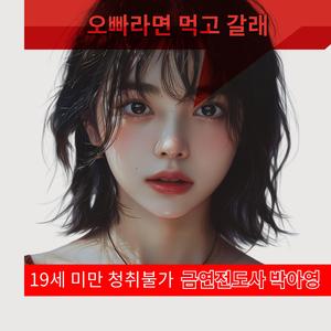 오빠라면 먹고 갈래 공공이