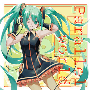 その向こうから (feat. 初音ミク)