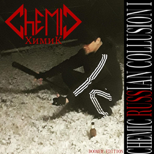 Sudno (Instrumental)