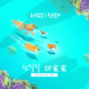 첨밀밀 (甜蜜蜜)