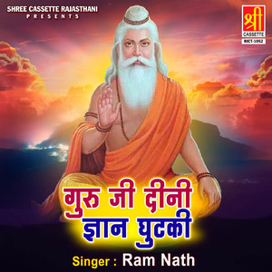 Mhara Satguru Deeni Re Bataye Lali Banda Lalan Ki