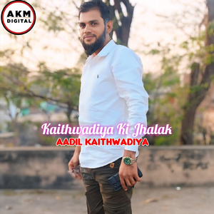 Kaithwadiya Ki Jhalak