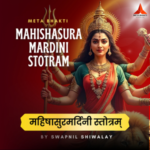 Mahishasura Mardini Stotram